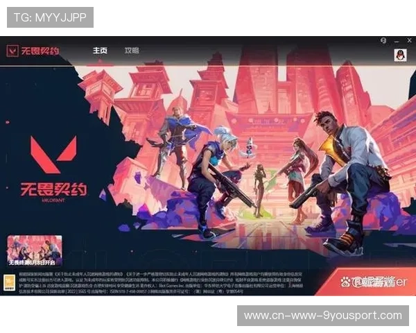 VALORANT顶尖玩家策略执行,顶尖玩家英文 VALORANT顶尖玩家策略执行,顶尖玩家英文